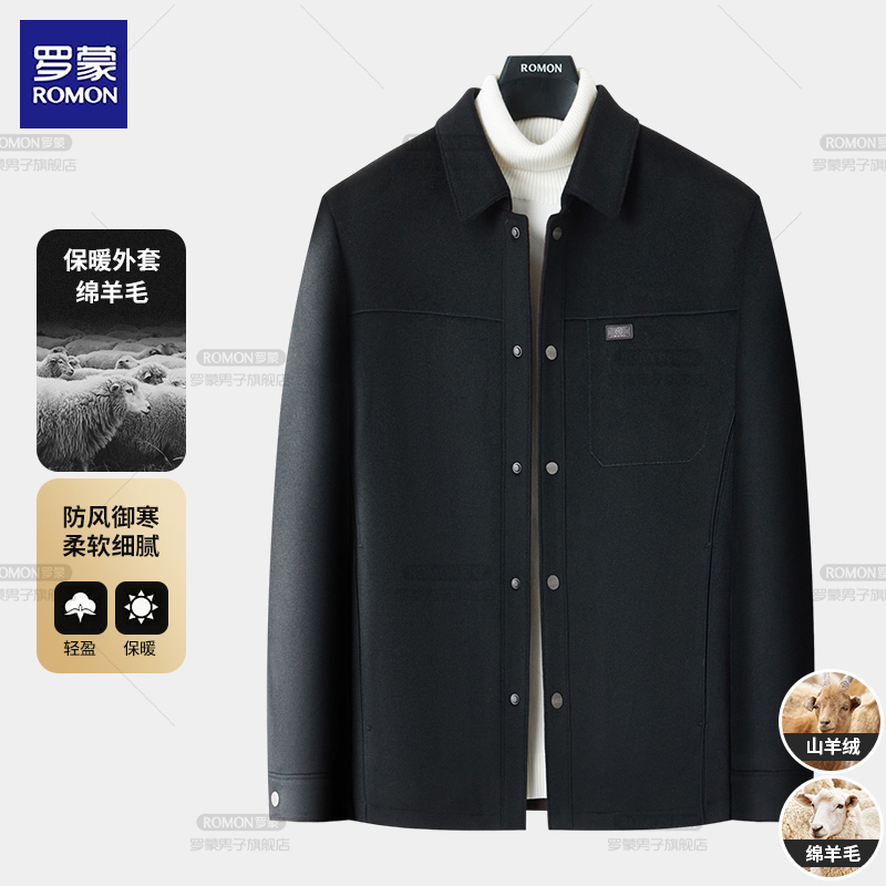 【绵羊毛山羊绒】罗蒙冬季新品商务休闲翻领羊毛夹克高档毛呢外套男