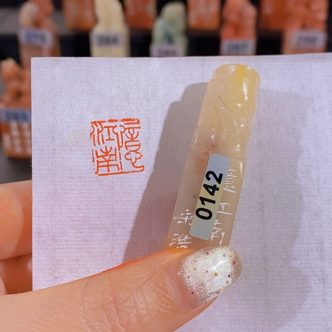 昌化石印石          0142