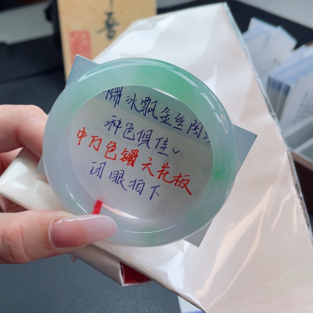 未镶嵌手镯翡翠53.4冰紫飘金丝绿 水润清透 强烈推荐11号