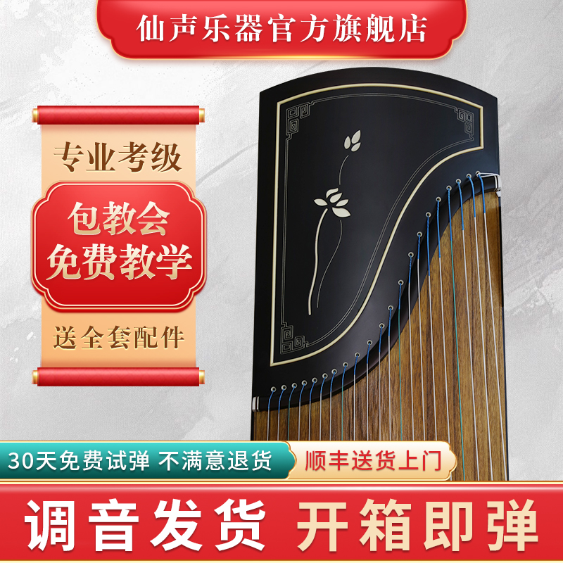 仙声古筝禅心演奏古筝s163实木古筝10级考级古筝古筝厂家直销