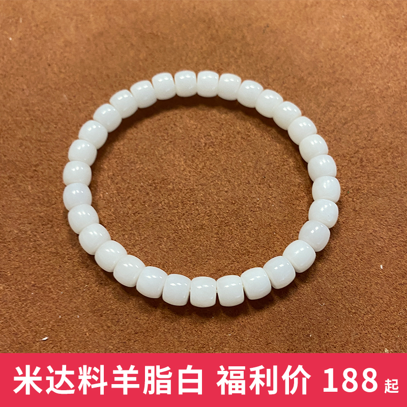 【宠粉款】和田玉羊脂白玉直切7mm极限弧直切手串多样性发一