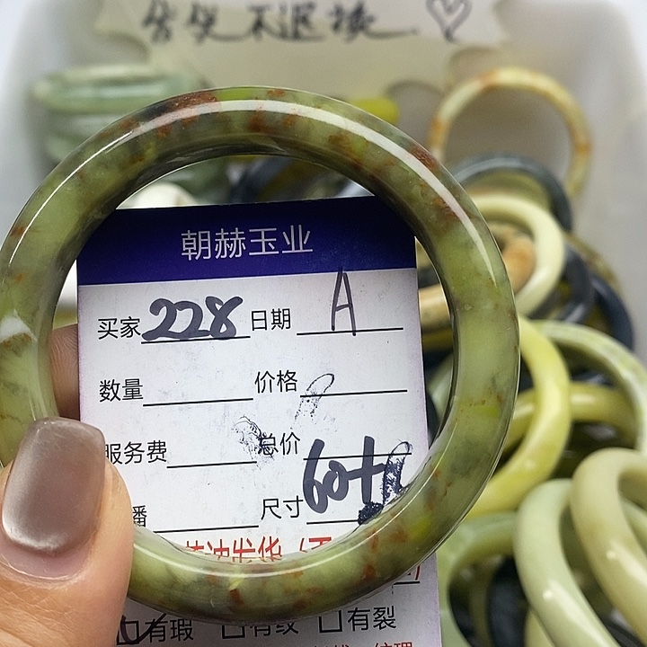 蛇纹石玉未镶嵌手镯