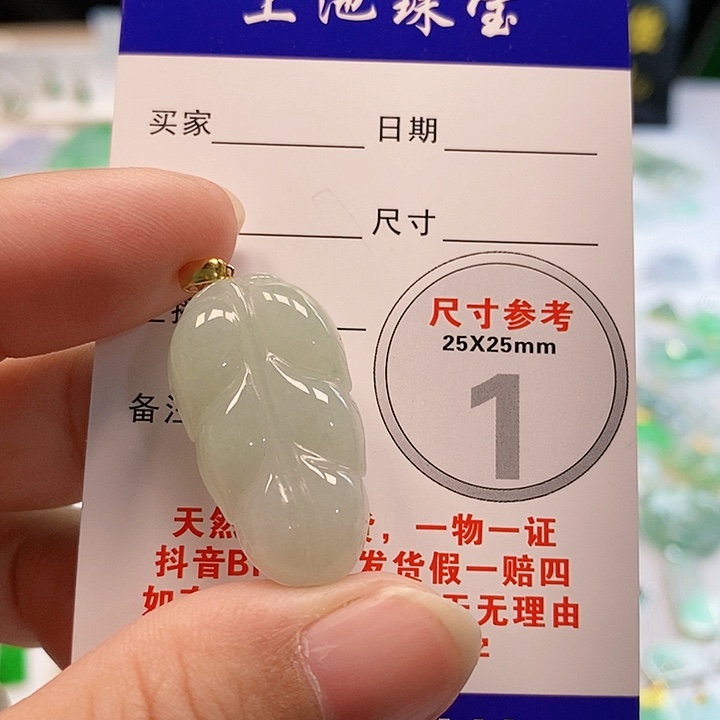 【闪购商品】翡翠颈饰18K金镶嵌翡翠