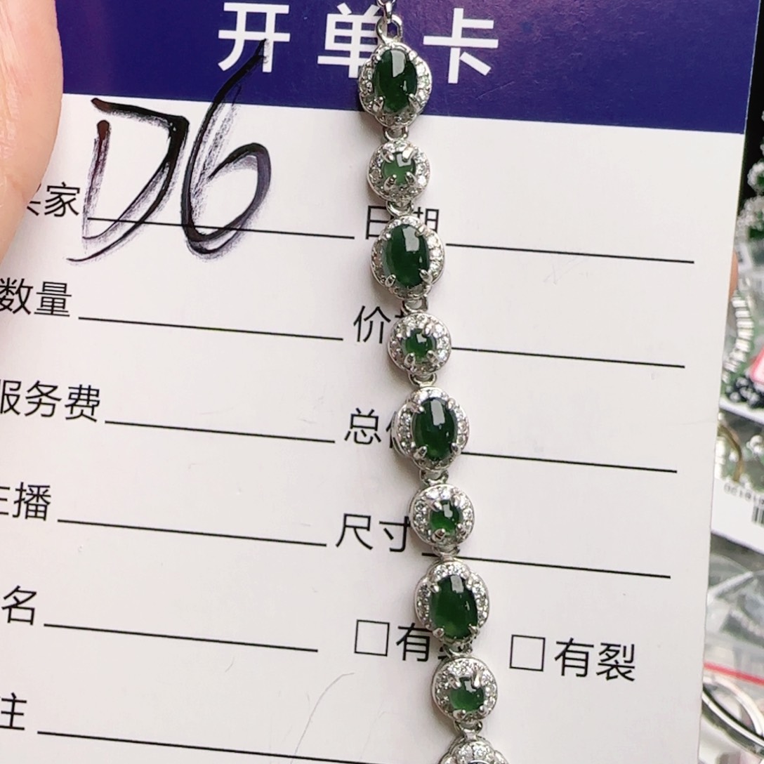 银S925镶嵌手链翡翠