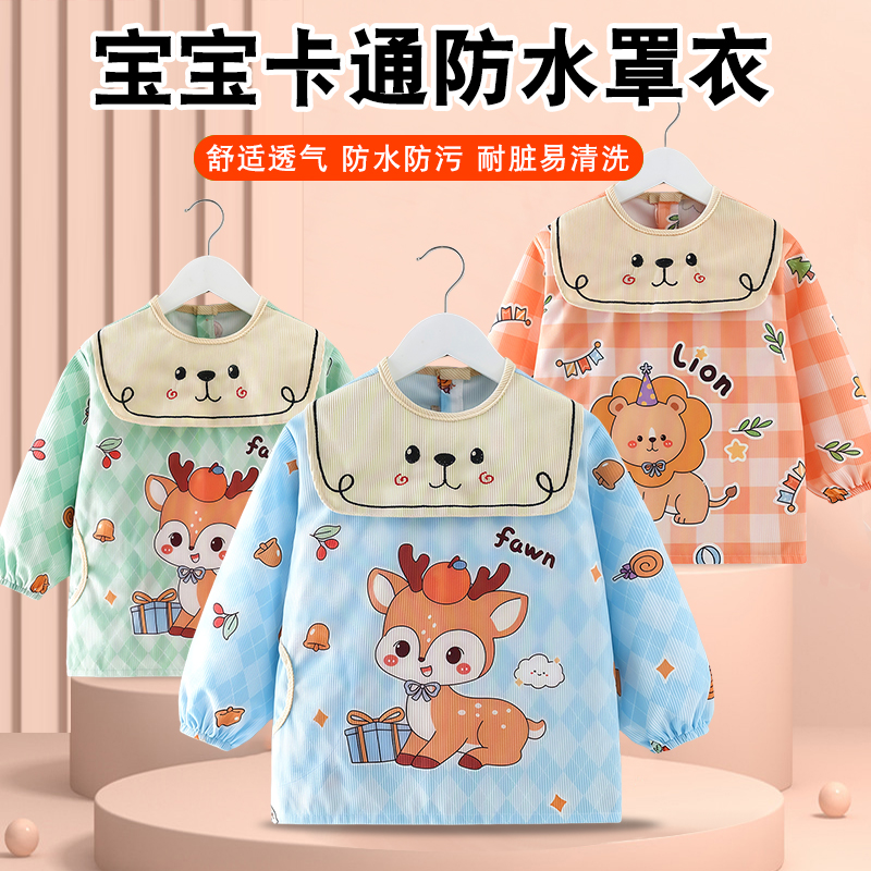 宝宝秋冬季休闲风卡通风卡通罩衣儿童吃饭反穿衣透气幼儿卡通女童