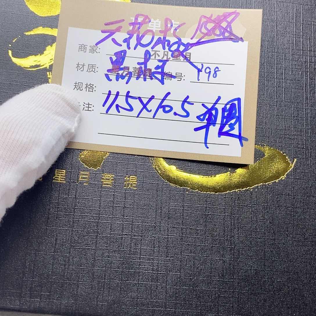 星月菩提吊坠11112222y98