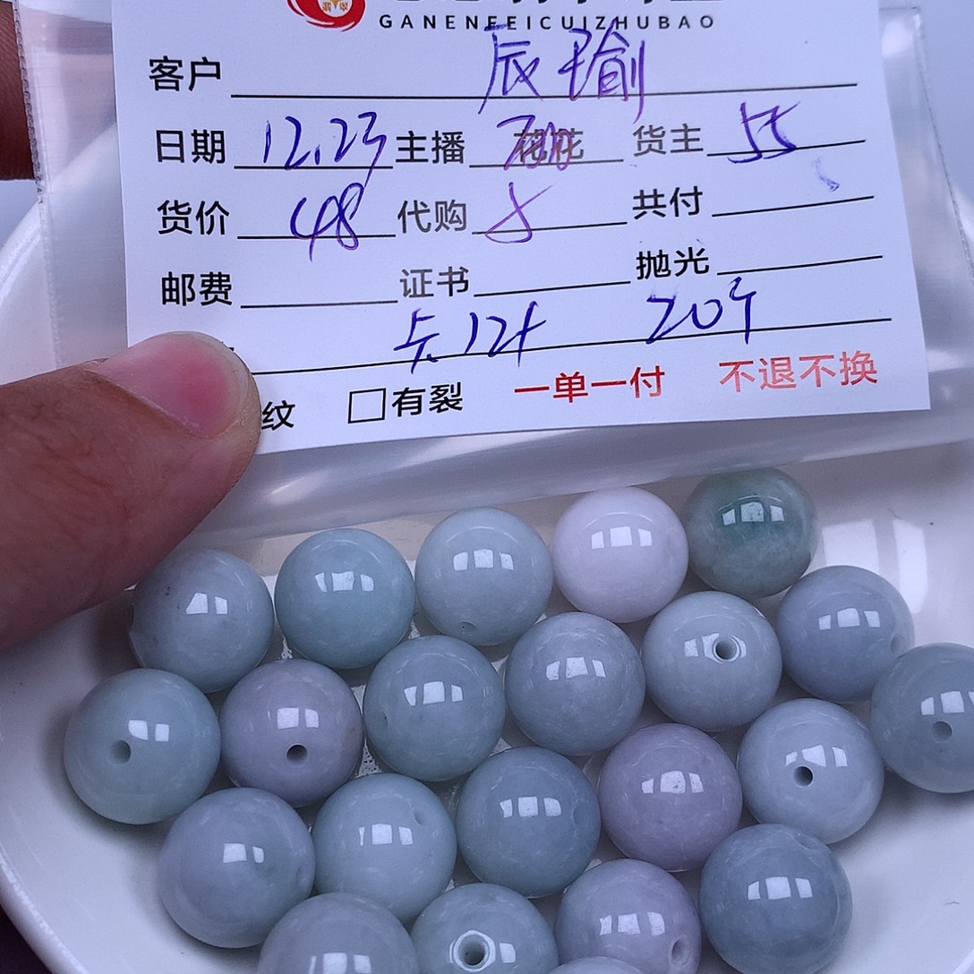 辰***瑜翡翠散珠翡翠散珠