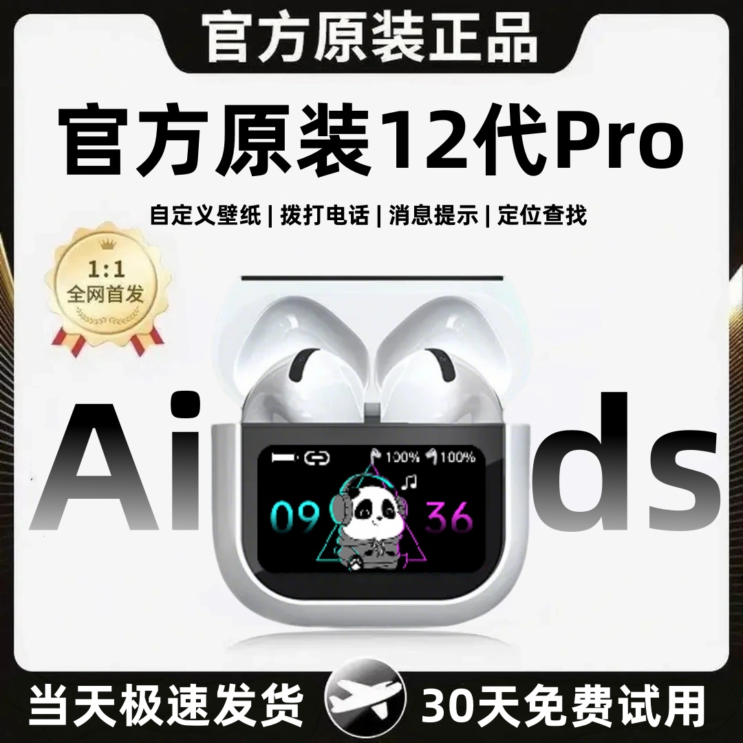 闻卡顶配12代Pro蓝牙耳机无线降噪高音质长续航官方原装适用苹果