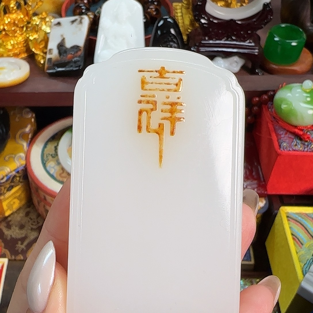 未镶嵌和田玉挂件