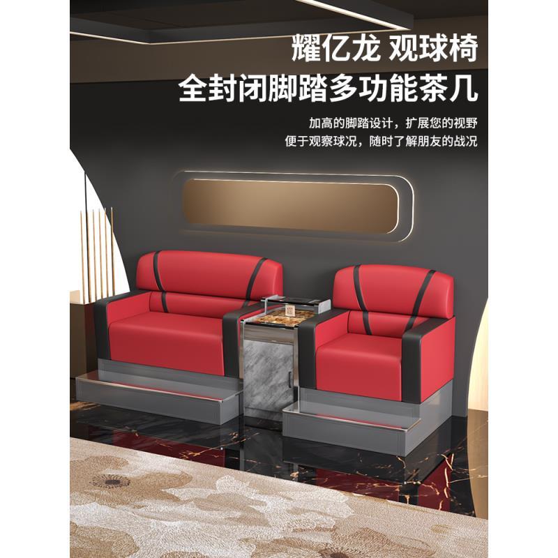 台球沙发高端全包围脚踏台球厅台球室专用台球沙发观球椅