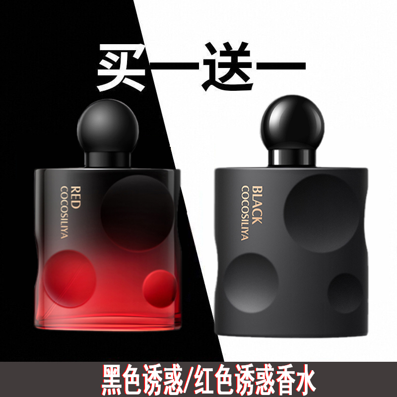 【经典女香】黑鸦香水正品黑鸭片黑丫丫推荐女士持久留香好闻推荐男