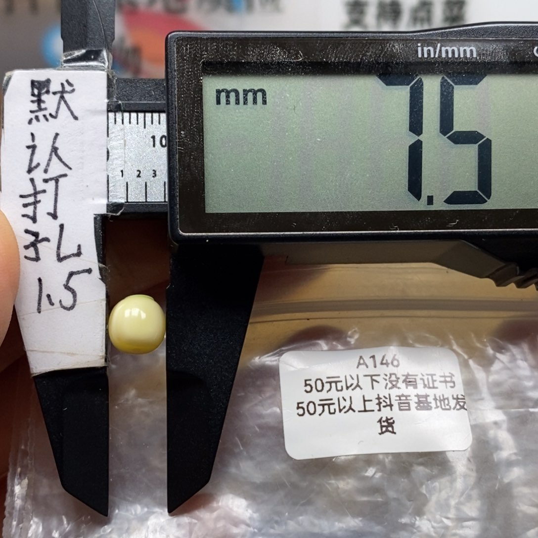 蜜蜡裸石未镶嵌，精工白蜡老型