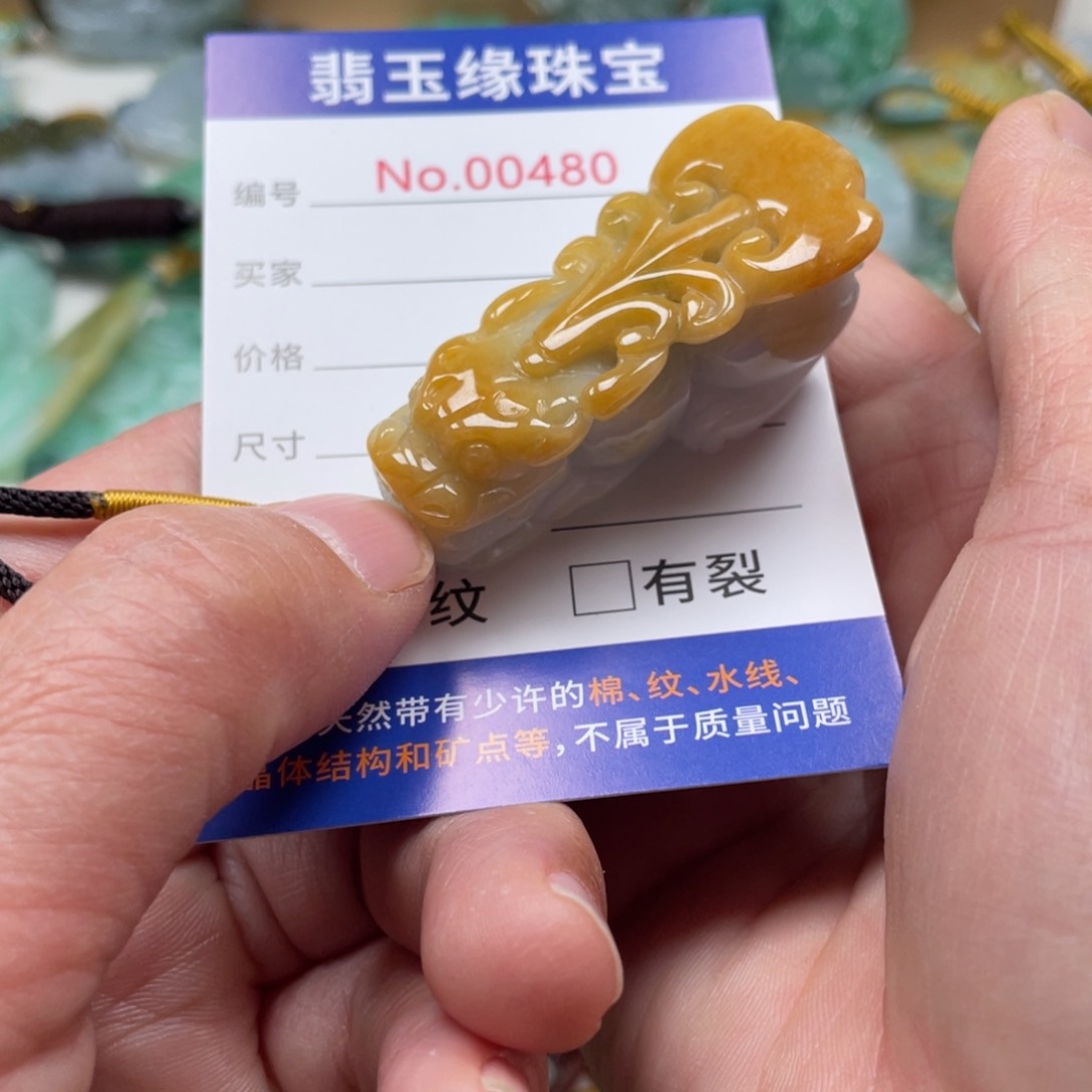 翡翠挂件未镶嵌翡翠玉缘吊坠挂件