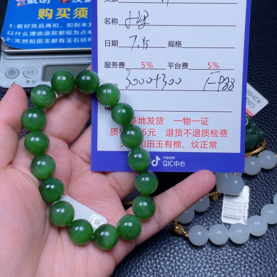 和田玉未镶嵌挂件木*