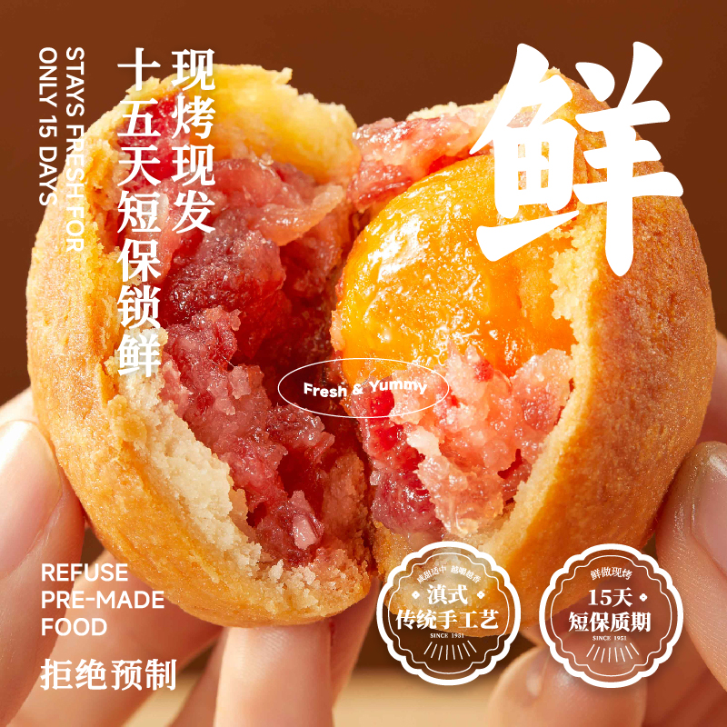【顺丰送上门】梅花牌昆冠现烤火腿月饼30g*10枚*1盒+50g*10枚*1盒