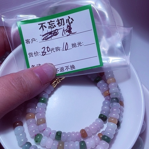 翡翠未镶嵌颈饰慢****o