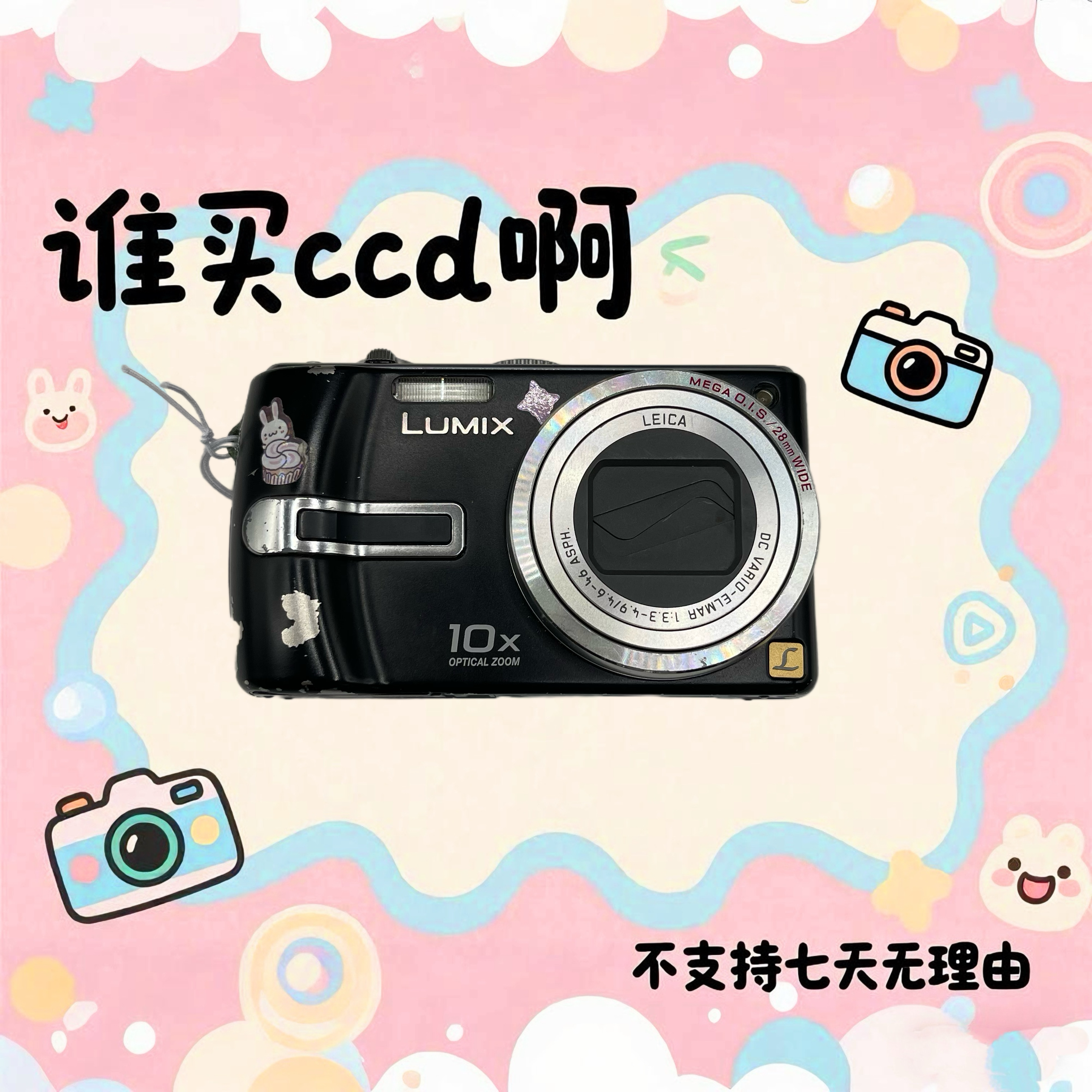 9新 Panasonic/松下 松下tz3 1400万像素 10倍光学变焦