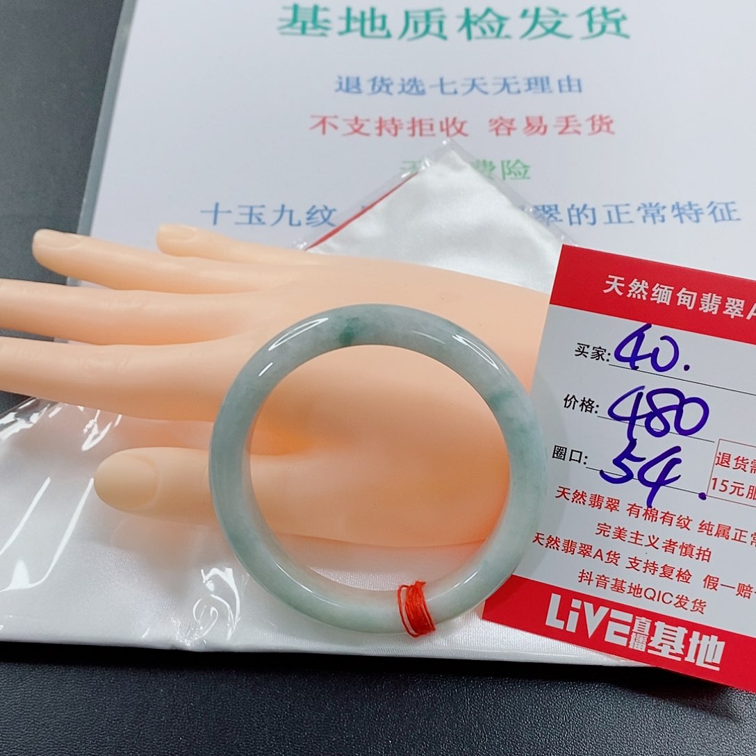 翡翠手镯未镶嵌婷*！天然的40