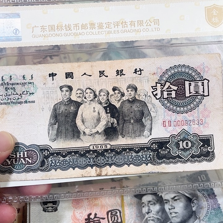 大团结流通品相豹子头一张2633