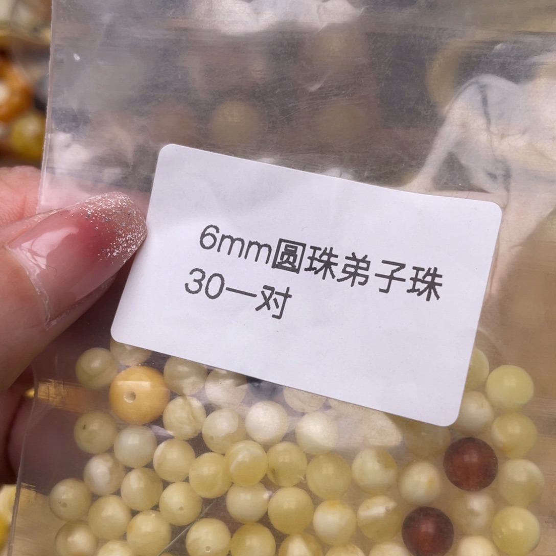 蜜蜡珠宝奇石未镶嵌一对