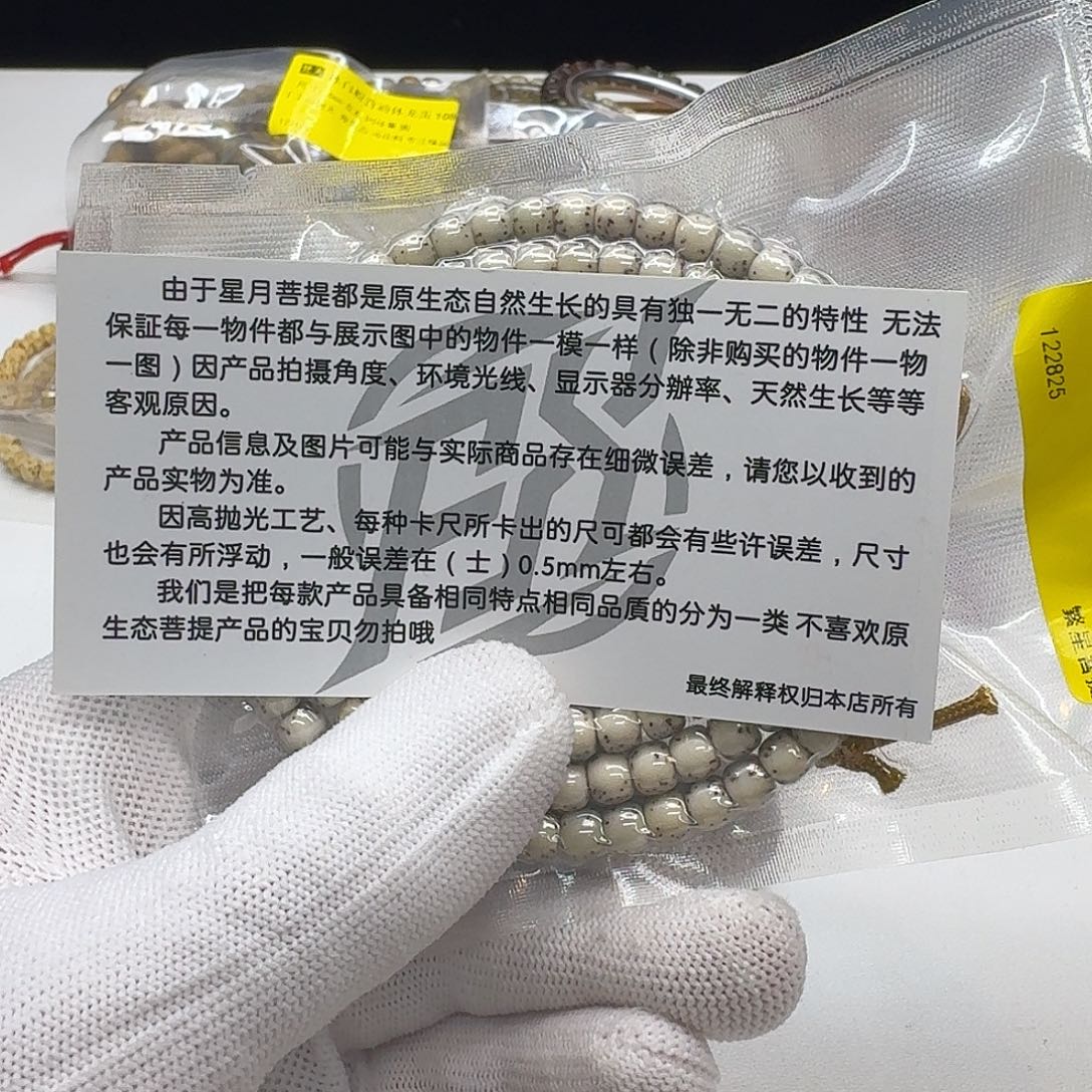 星月菩提吊坠214创世糯冰绿背河豚6桶108