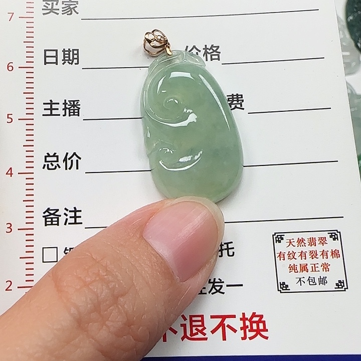 翡翠18K金镶嵌挂件天然