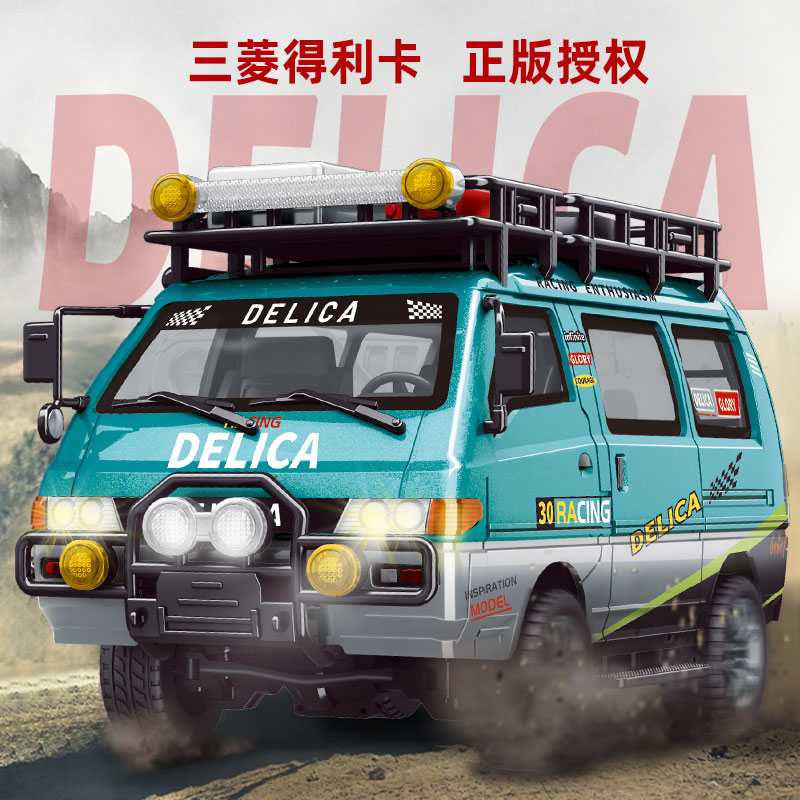 【官方发货】精小创三菱得利卡1：24正版授权全比例调速RC遥控车玩具