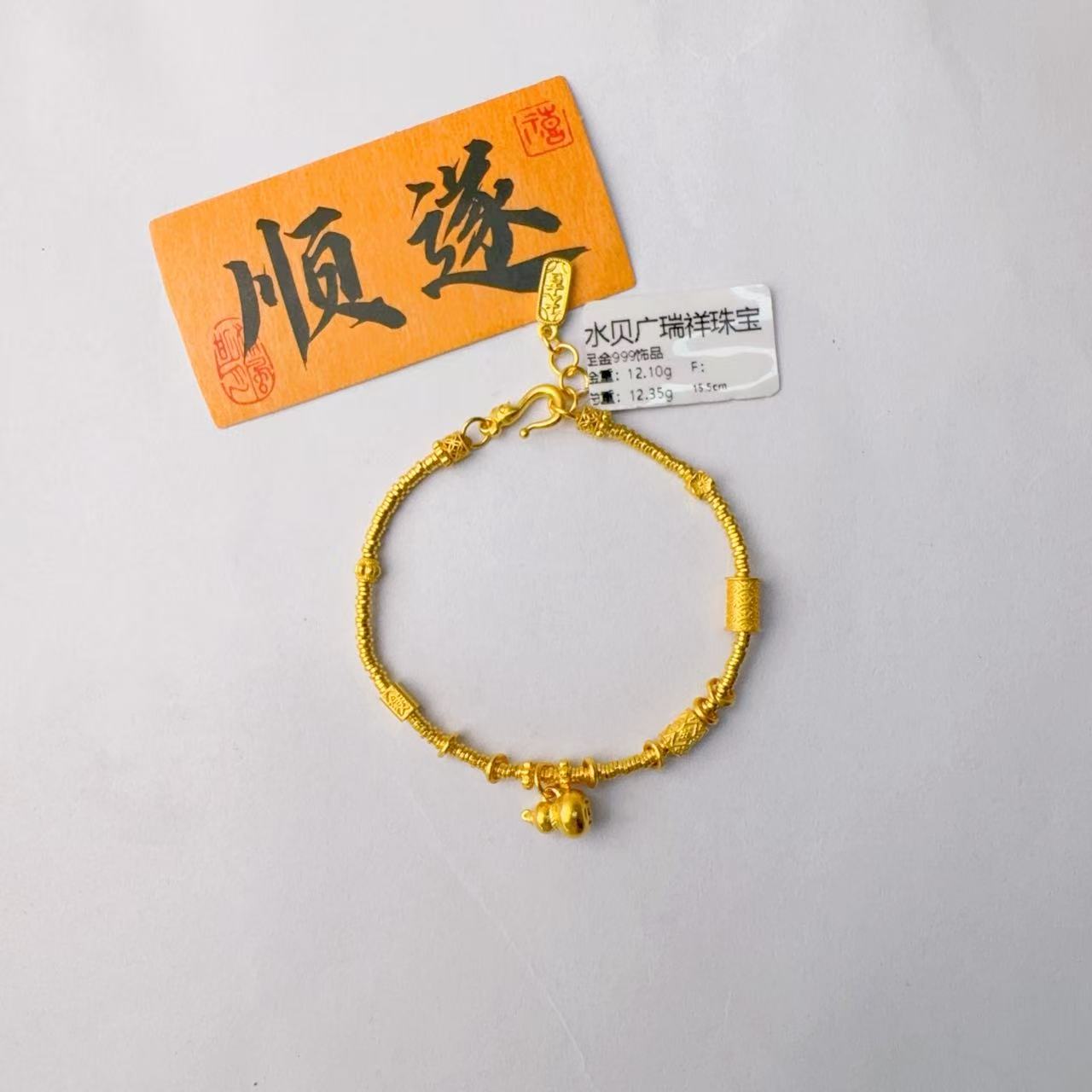 足金999 卡2金圈葫芦提溜12.10克 手围13-18可戴金重多退少补 ak