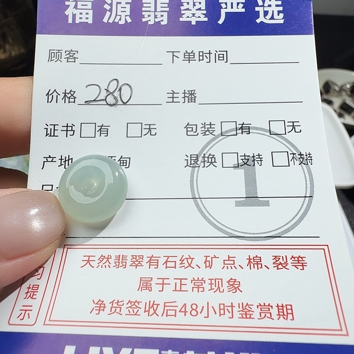 翡翠未镶嵌颈饰扣子