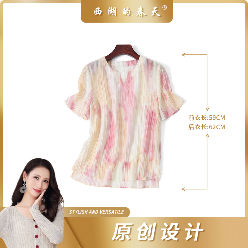 西湖的春天柔蝶绉桑蚕丝V领T恤时尚百搭晕染小衫衬衣TP0302款