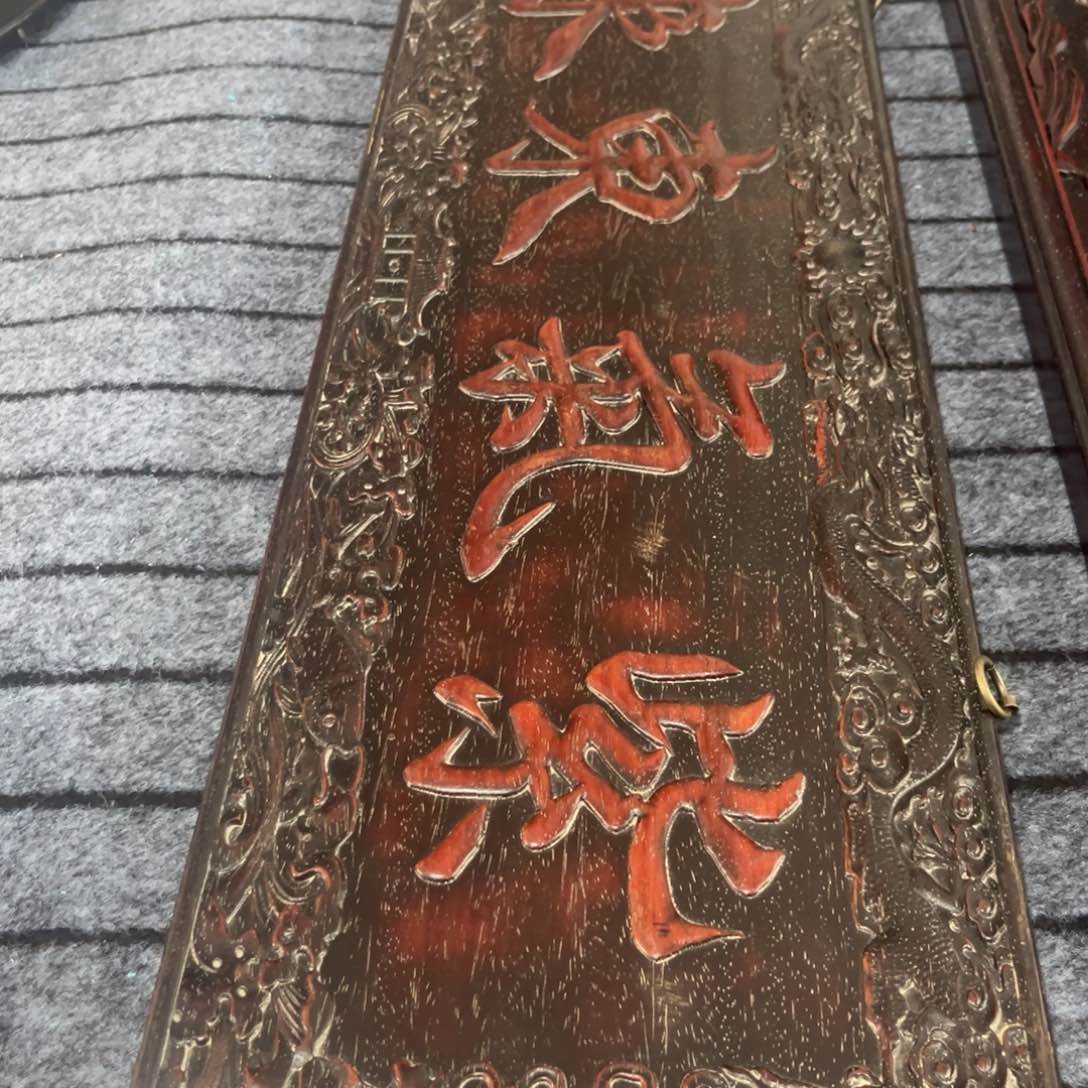 木非洲紫檀木雕牌匾挂匾