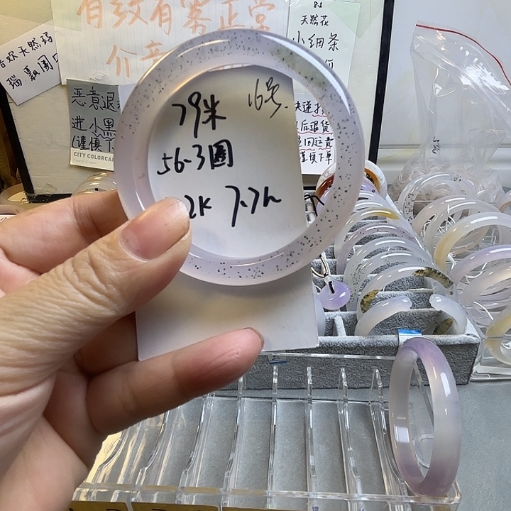 玛瑙/玉髓未镶嵌手镯16