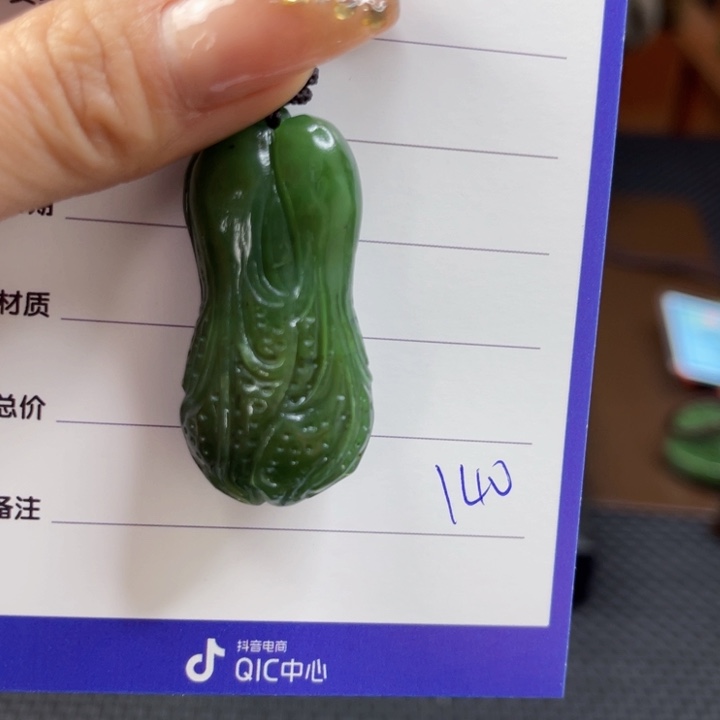 【闪购商品】和田玉（碧玉）颈饰未镶嵌