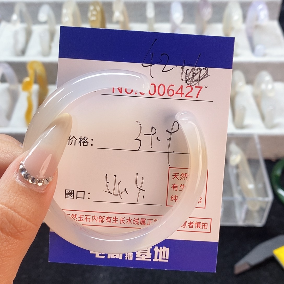 玛瑙/玉髓手镯未镶嵌42