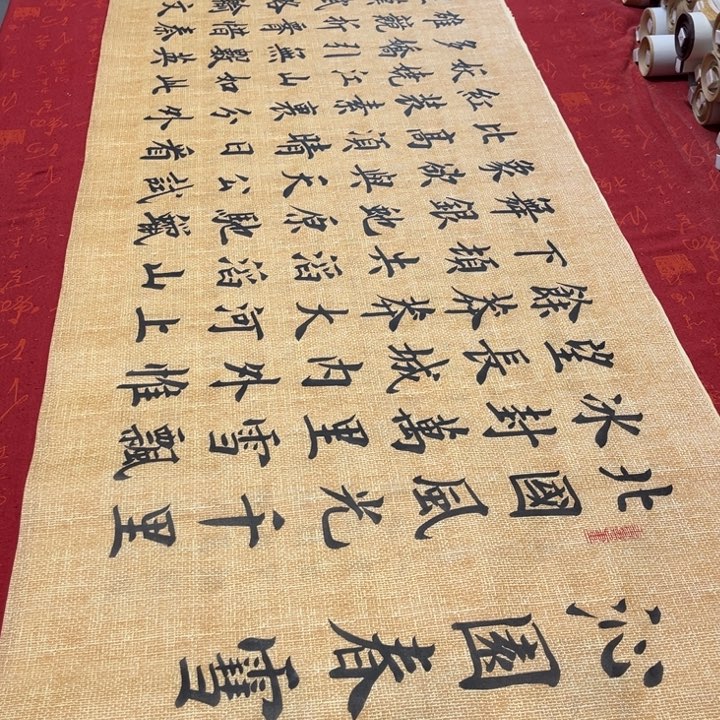 书法北国雷伟仿古