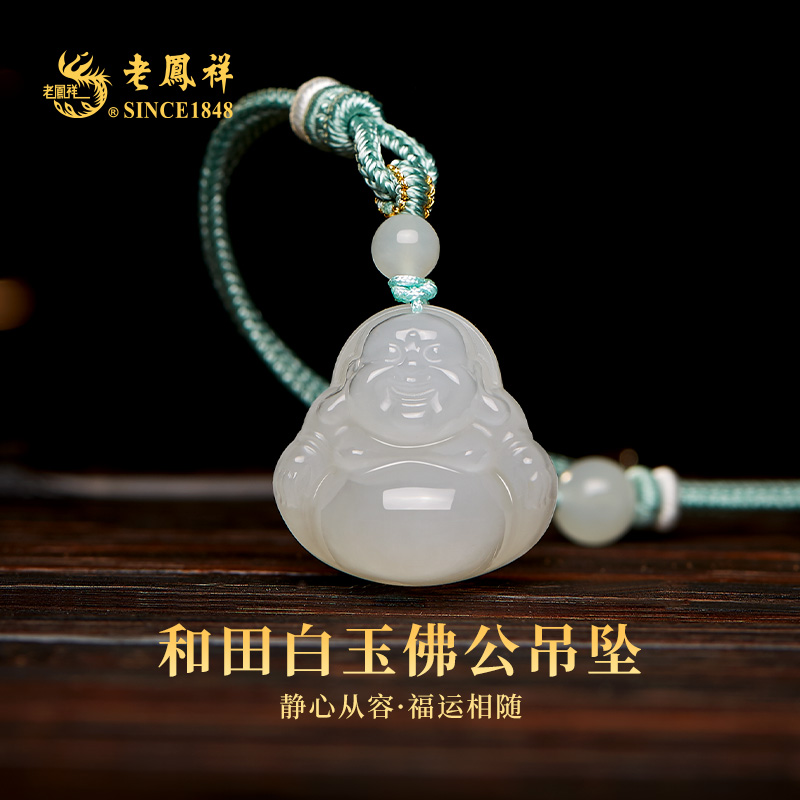 老鳯祥【顺丰包邮/次日达】和田玉白玉佛公吊坠送女友老婆送妈妈节日送礼生日礼物