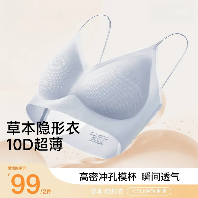 草本同款V领超薄固定杯吊带内衣女7A抑菌内衣舒适运动无感文胸