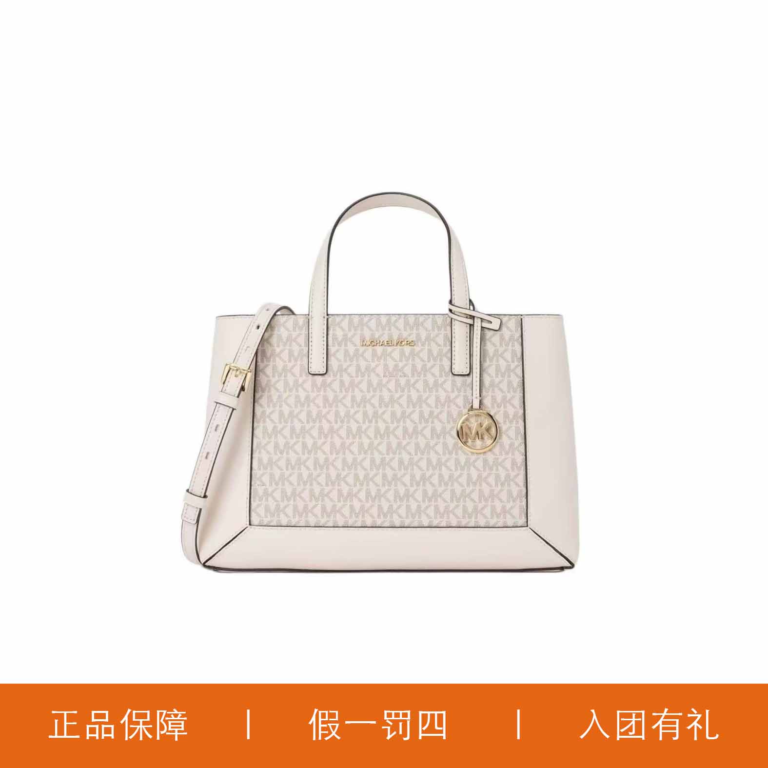 95新 MICHAEL KORS/迈克高仕 MK冰川手提包/HM9147/31X21X7