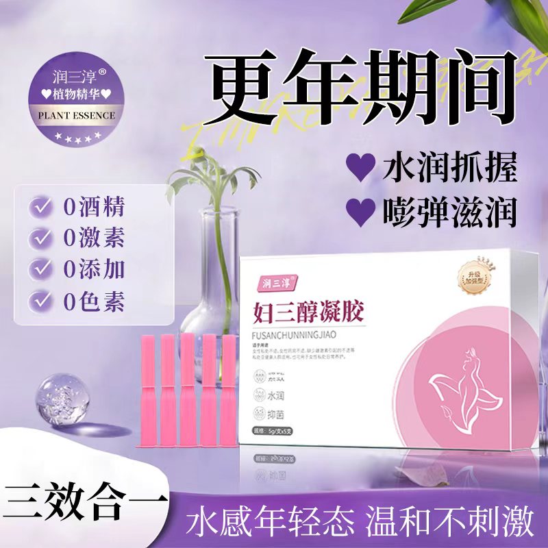 雌三醇软膏妇三醇凝胶雌激素软膏呵护滋润女性水润