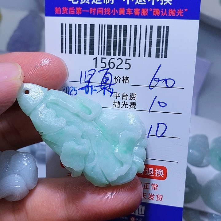 定制翡翠未镶嵌坚*