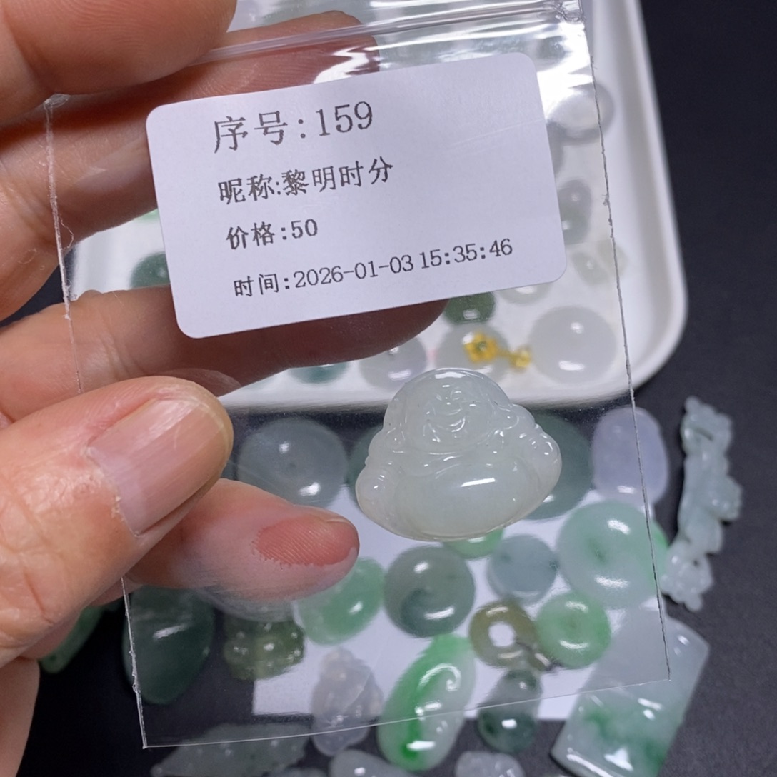 黎***分翡翠未镶嵌吊坠(不含链)