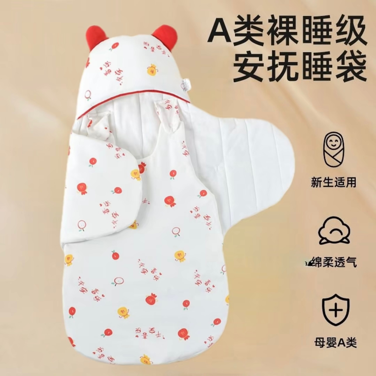 婴儿纯棉睡袋四季款安抚睡袋包被一体被新生儿秋冬防踢被子襁褓被