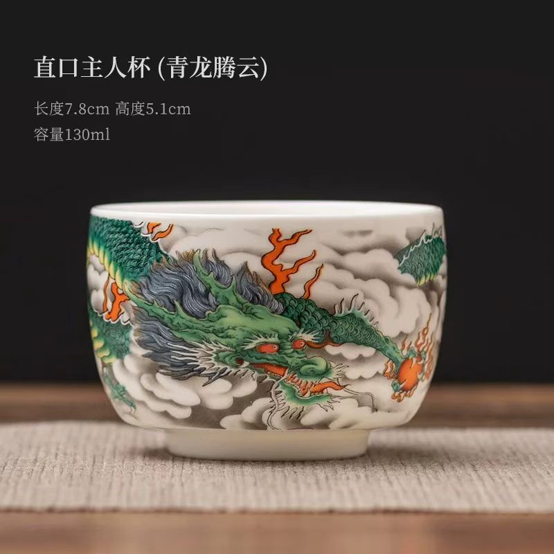 青龙中国风设计适合个人品茗喝茶主人杯