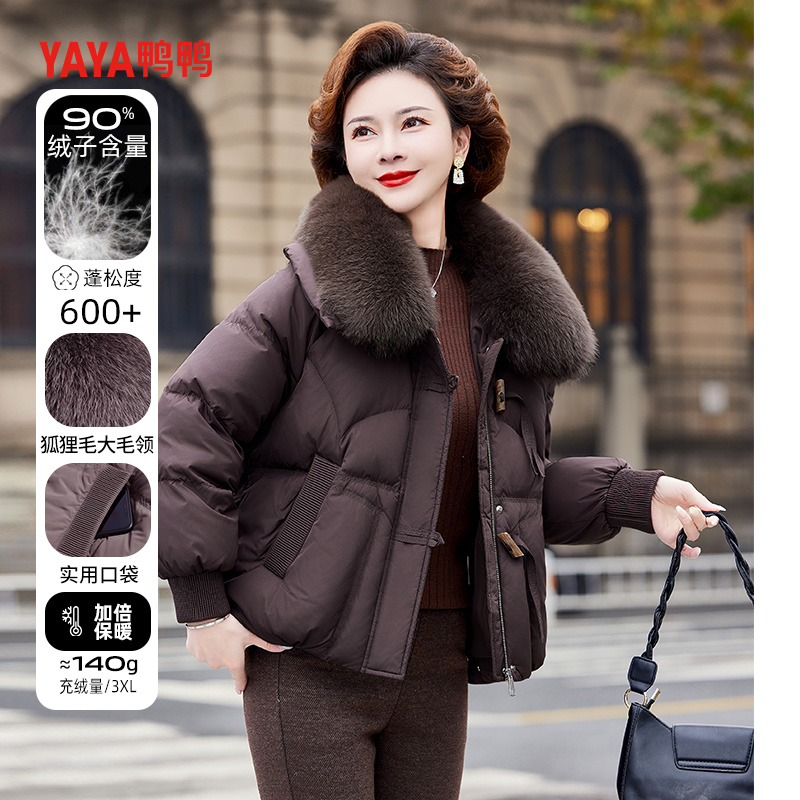 鸭鸭妈妈冬季新款冬装短款羽绒服洋气中老年女款时尚气质外套女X