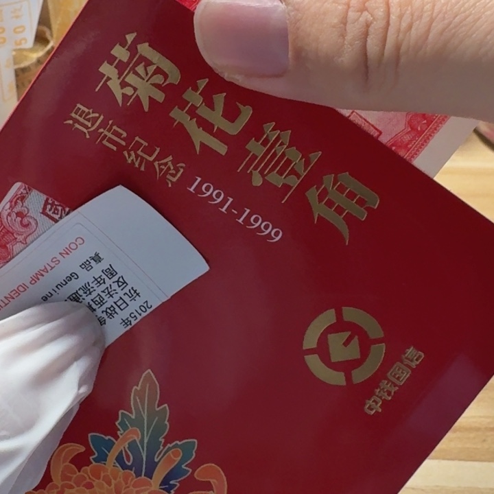 其他普通金属完，老老10圆币