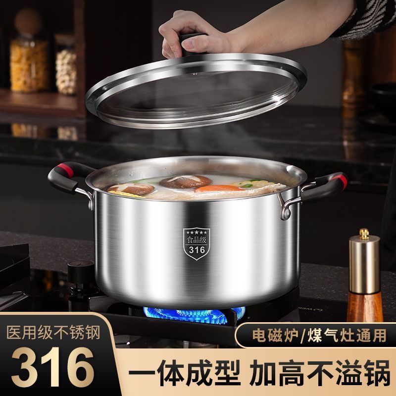 316不锈钢汤锅家用煮粥锅炖锅大容量加深加厚煲汤锅不粘锅一体锅