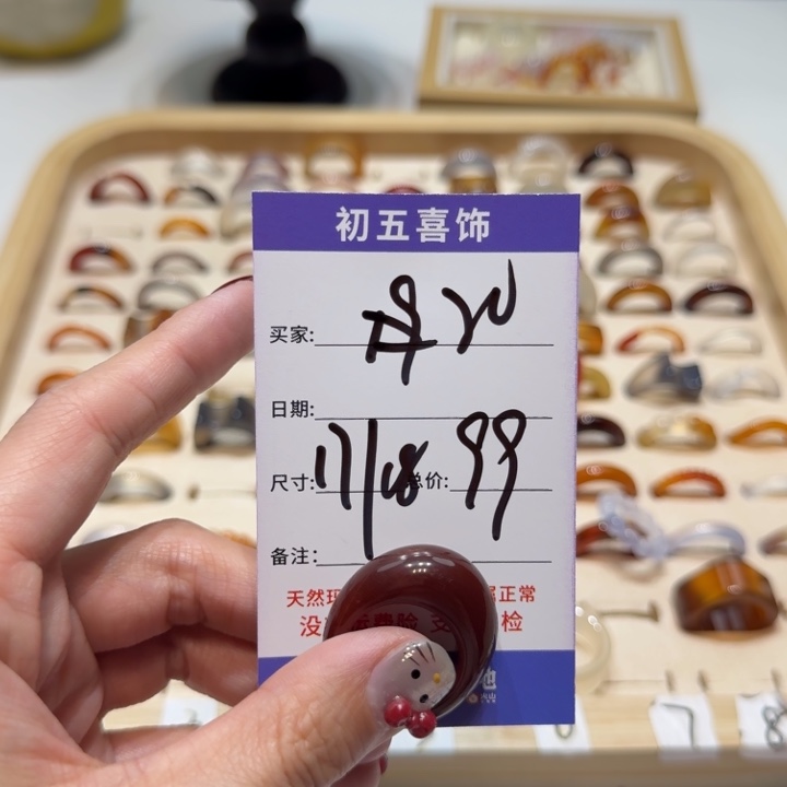 玛瑙/玉髓戒指未镶嵌