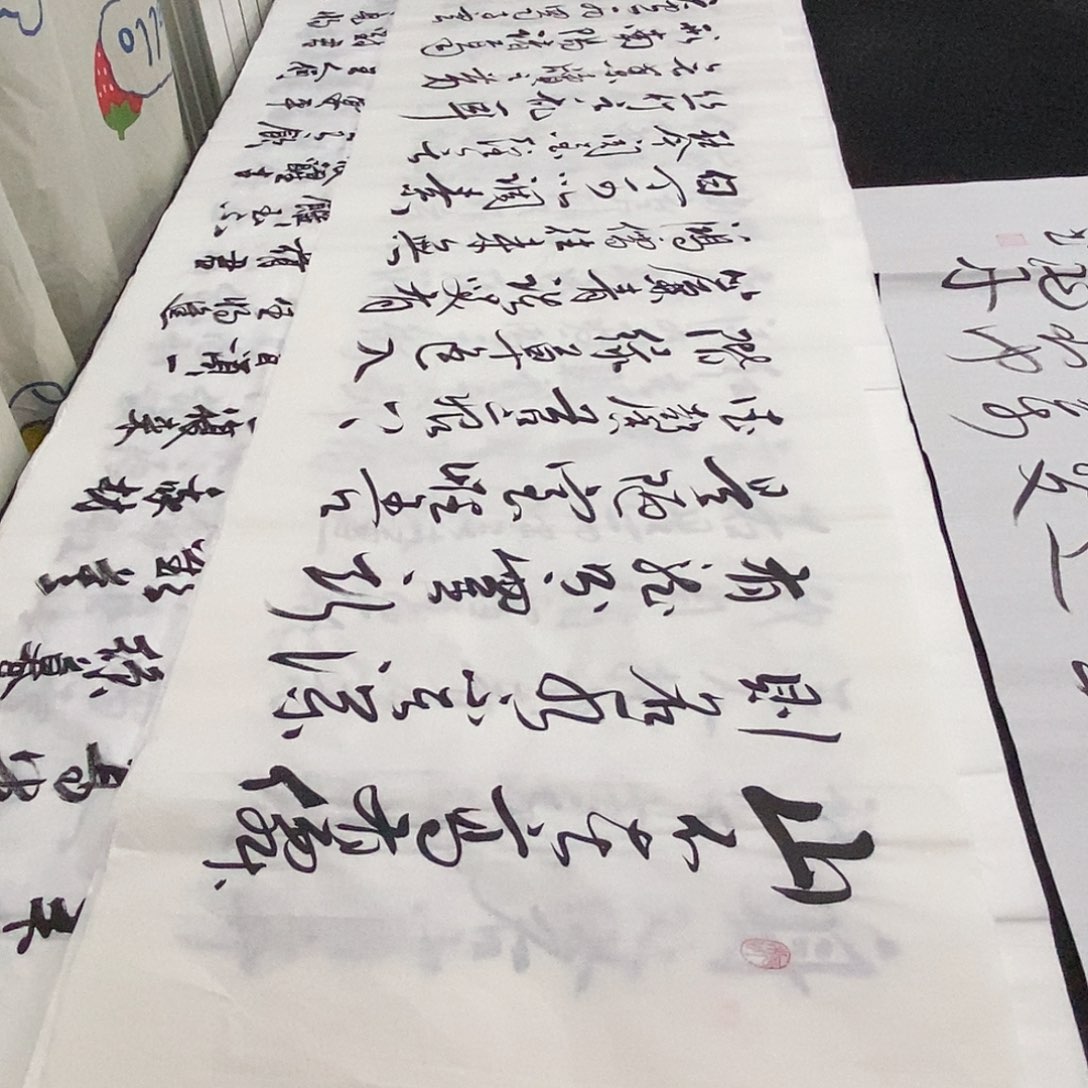 书法老师精品书法