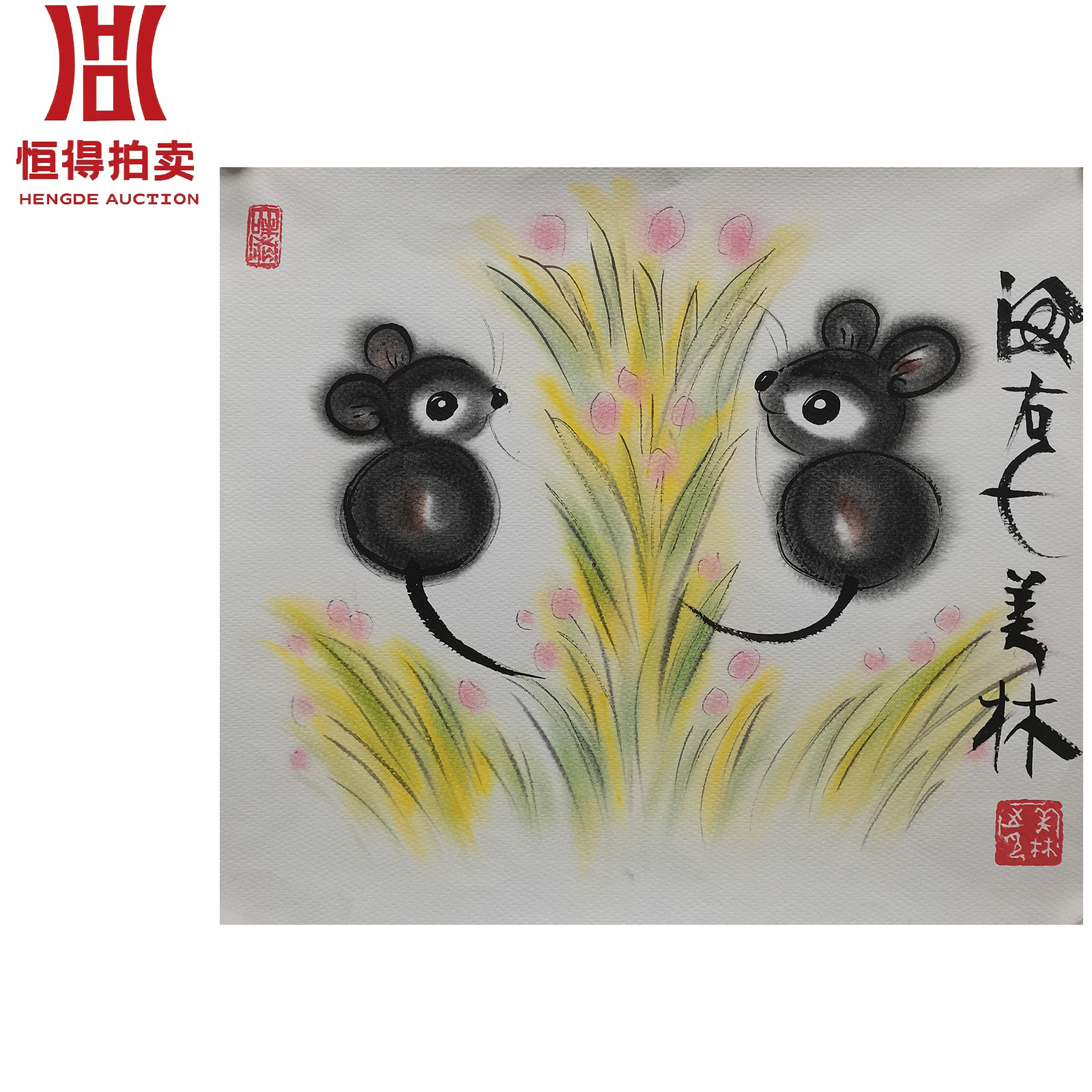 韩美林绘画卡片老鼠37x35