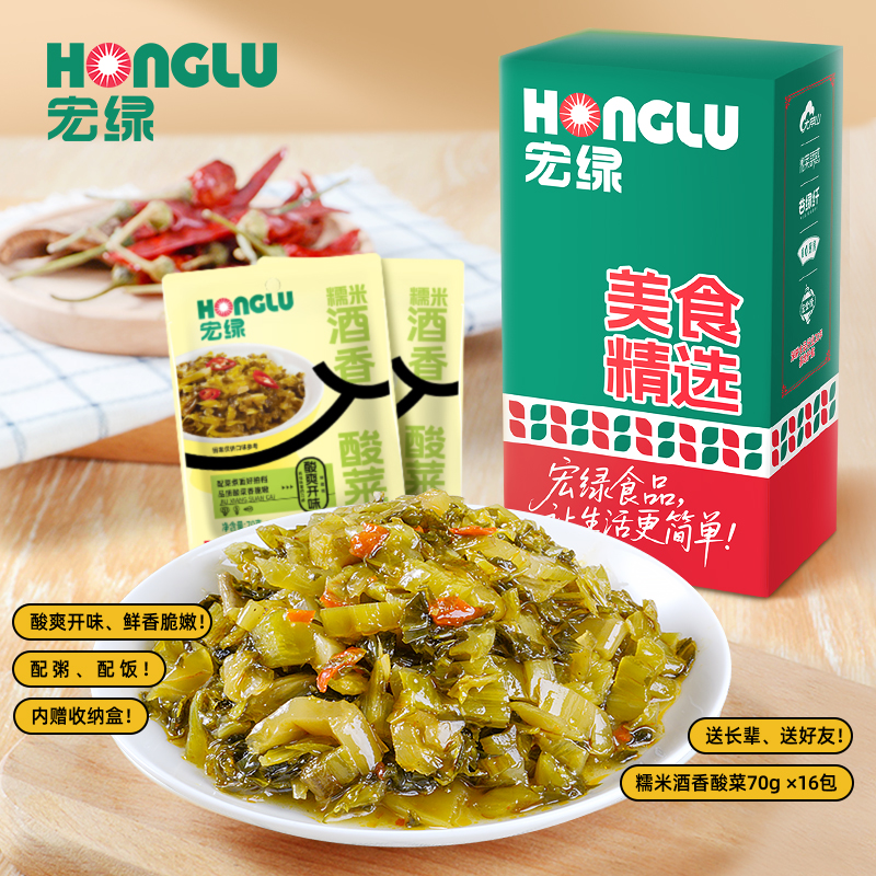 【直播特惠】宏绿酒香糯米酸菜70G整箱农家老坛即食开胃下饭配粥